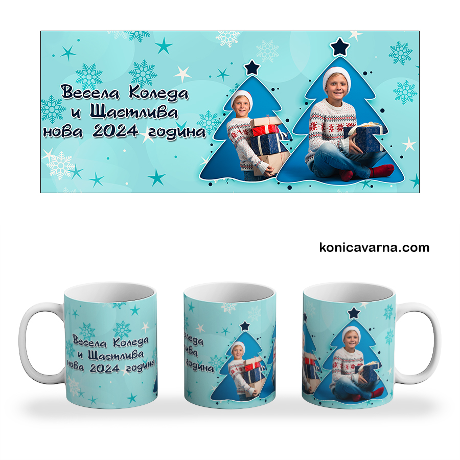 Чаша готов дизайн Весела Коледа и Щастлива нова година със снимки